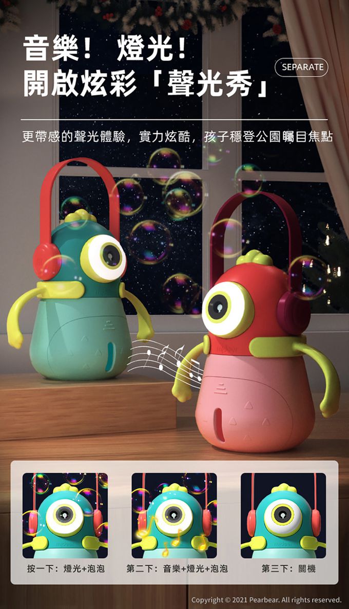 MiDeer - 小怪獸電動泡泡機(粉)