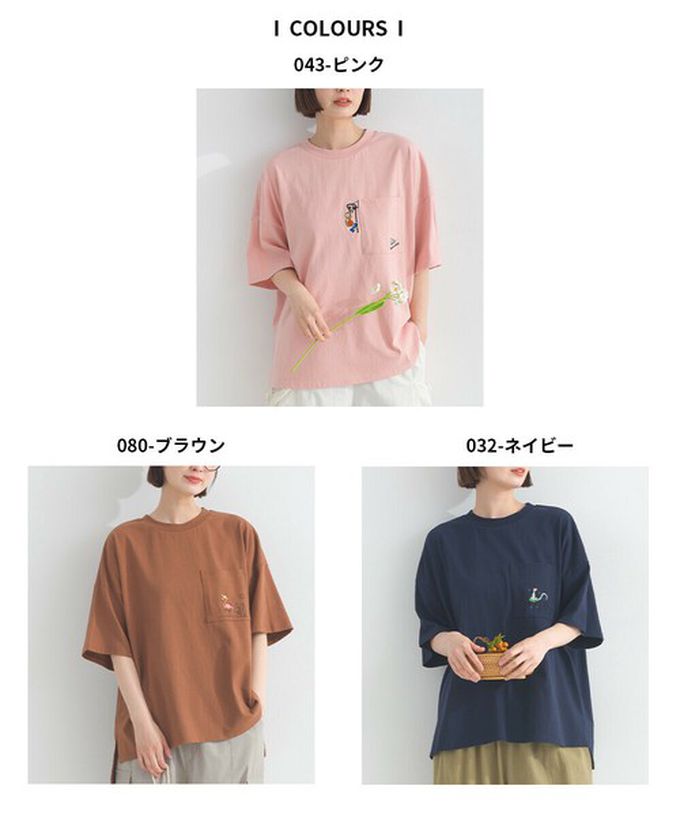 日本 Lupilien - 16支天竺棉俏皮動物刺繡寬大口袋T恤-咖啡