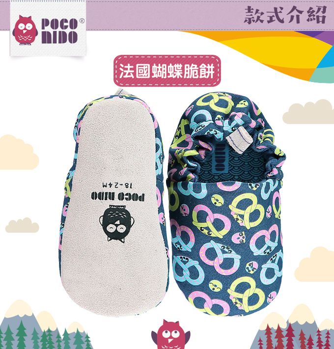 英國 POCO NIDO - 寶寶手工鞋 /學步鞋-法國蝴蝶脆餅 (UK6 (30-36M))