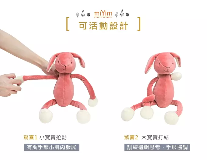 miYim - 有機棉瑜珈娃娃 帕皮狗狗 (新生嬰兒寶寶感統安撫玩偶)