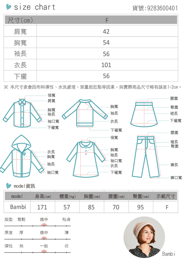 麗嬰房 Little moni - 印花長版襯衫-深綠 (F)