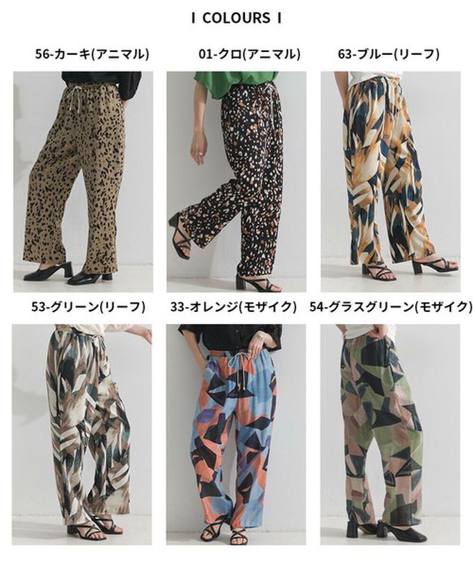 日本 le colis - [人氣款]個性派印花輕盈寬褲-幾何-藍x橘