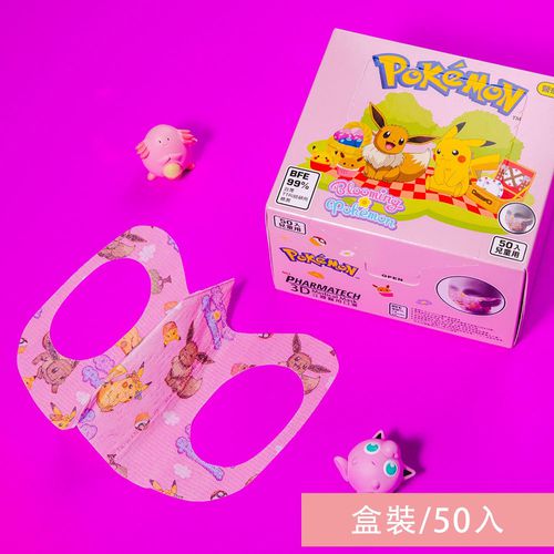 NCI寶可夢 - 兒童3D立體醫用口罩-野餐派對-粉 (11x13cm)-盒裝/50入