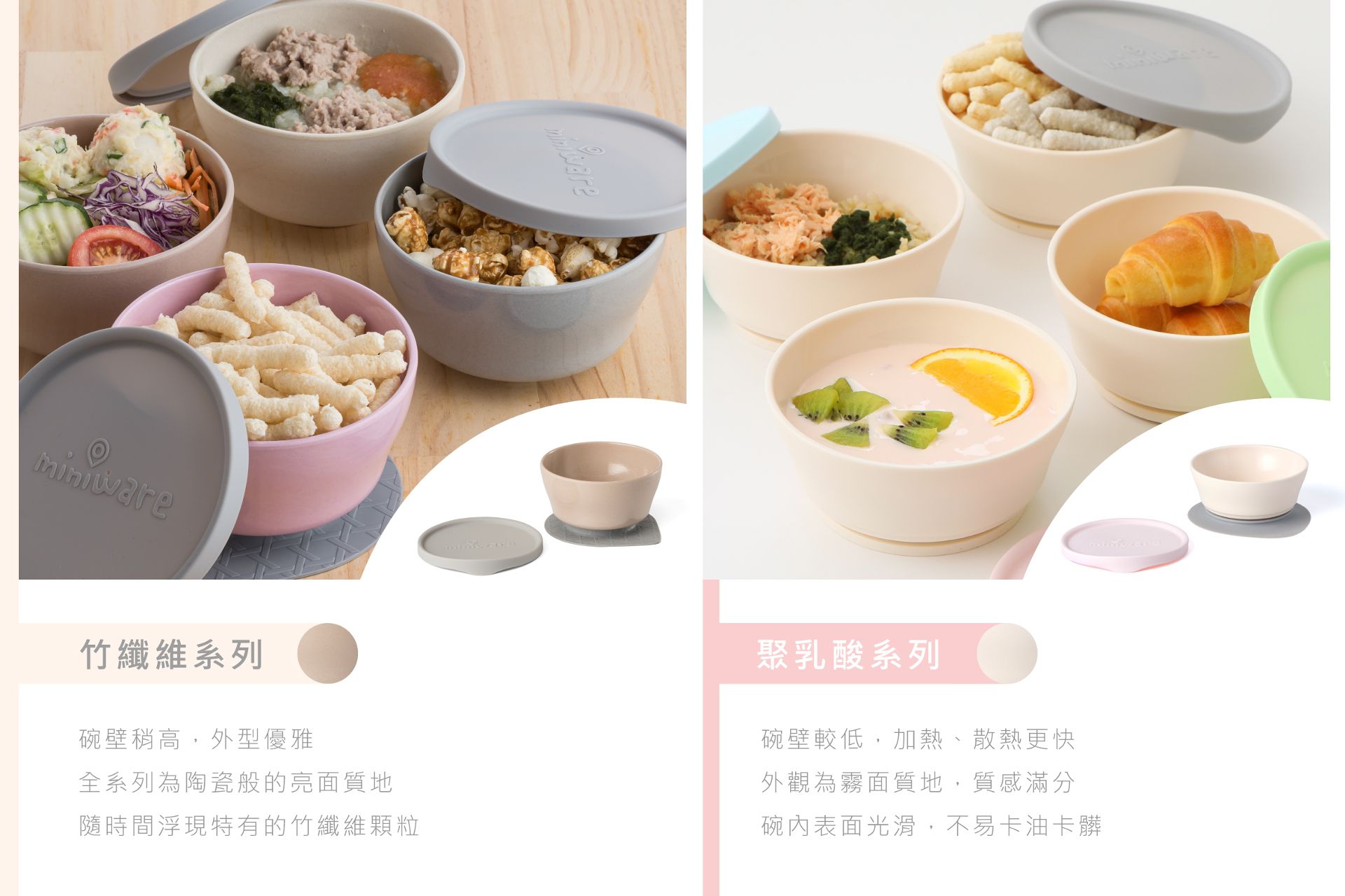質感、耐用、環保！【美國 Miniware】 天然聚乳酸材質餐具