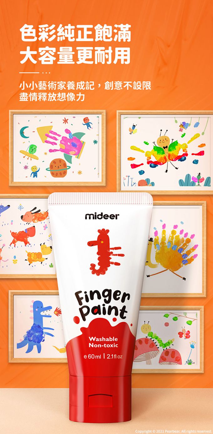 MiDeer - 手指塗鴉畫紙