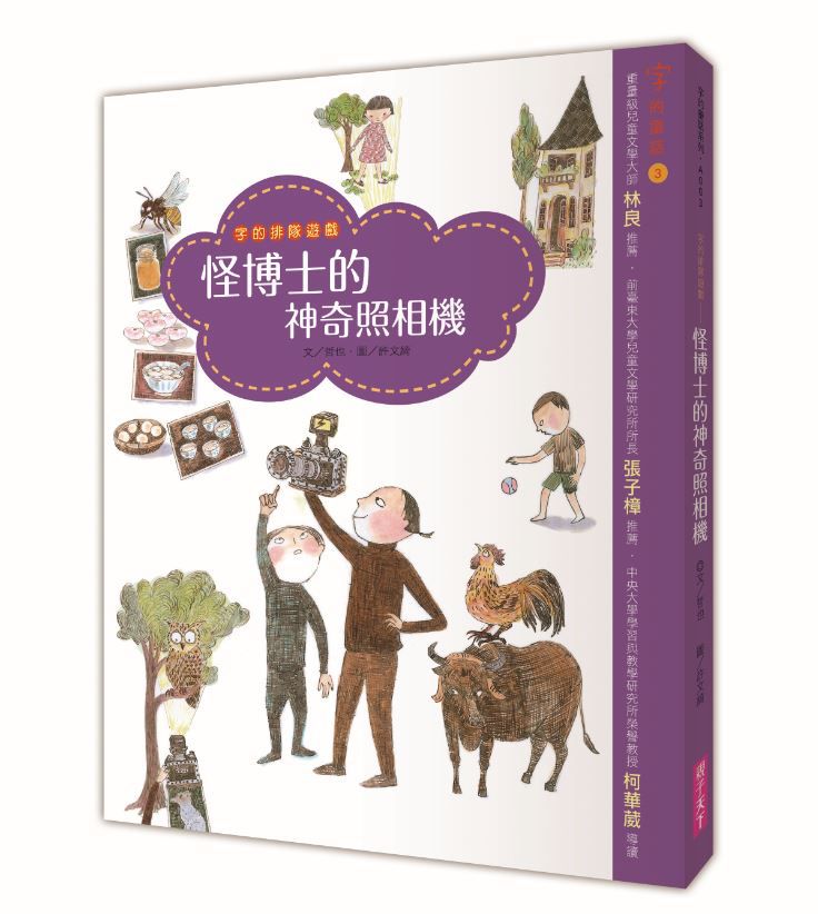 字的童話 暢銷新版全7冊(附親子手冊+劇場版7CD)