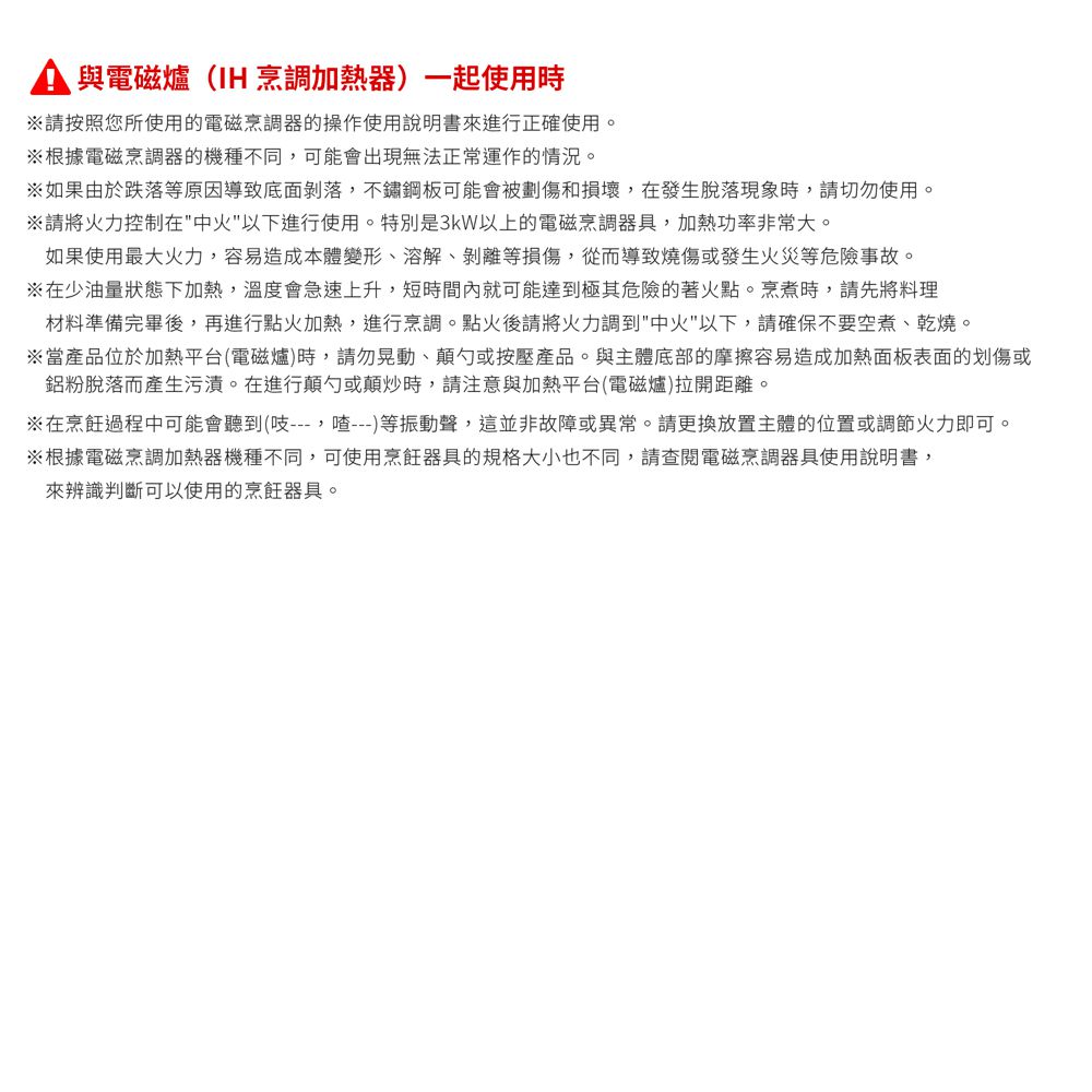 日本北陸 hokua - 大金IH輕量級不沾玉子燒鍋13x18cm不挑爐具/可用金屬鏟