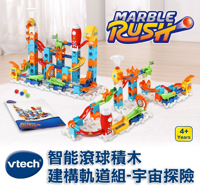 Vtech - 智能滾球積木建構遊戲3入組-飆速賽道+宇宙探險+跳耀球塔