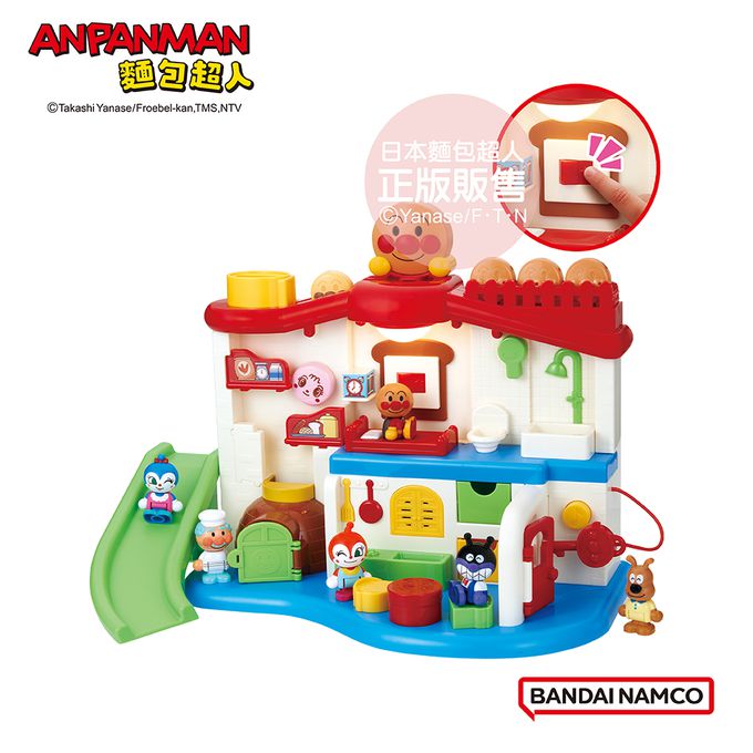 和好朋友一起玩～我的第一個麵包超人趣味小屋DX