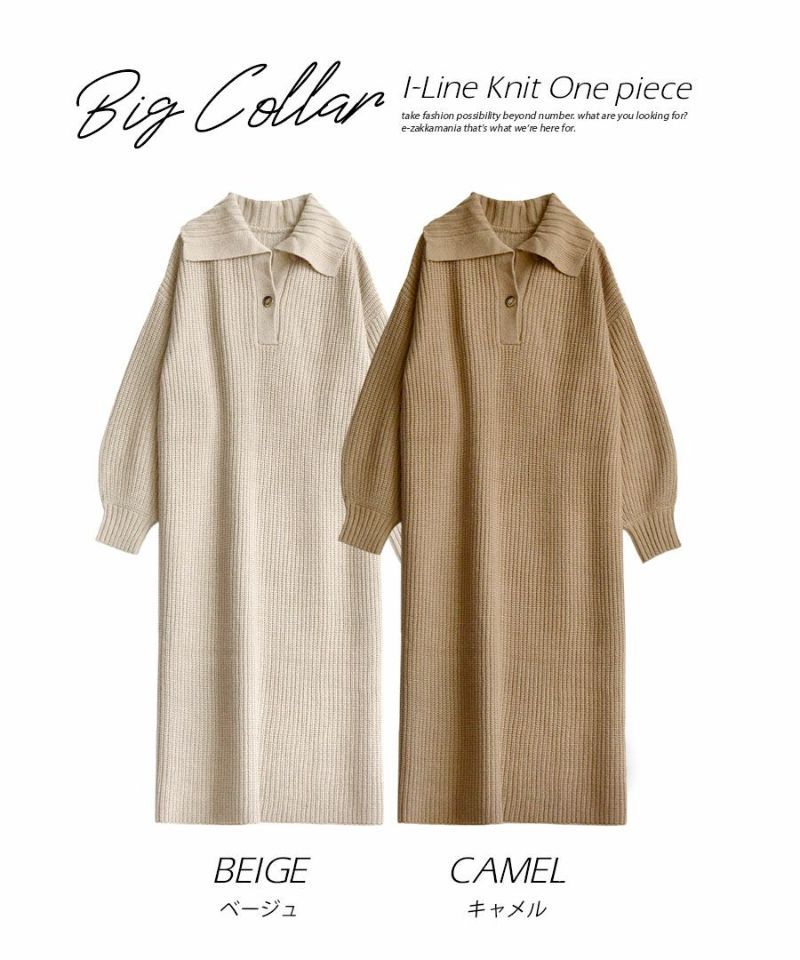 日本 zootie - 翻領畝編柔軟針織洋裝-淺灰米