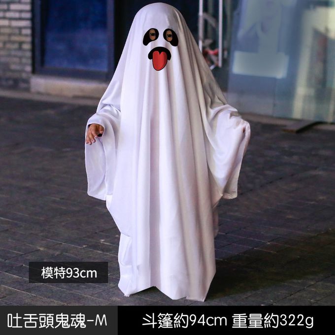 鬼魂造型斗篷(親子款)-吐舌頭鬼魂-白色-萬聖節裝扮