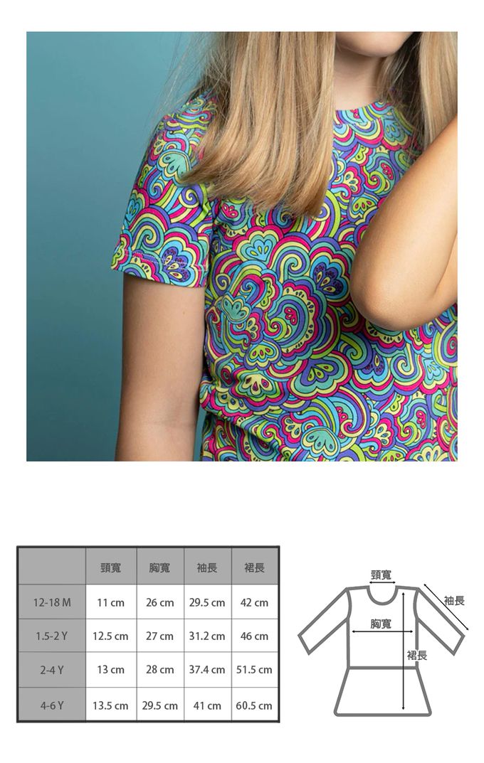 英國 SLEEP NO MORE - 100% 有機棉長袖連身裙-燦爛世界