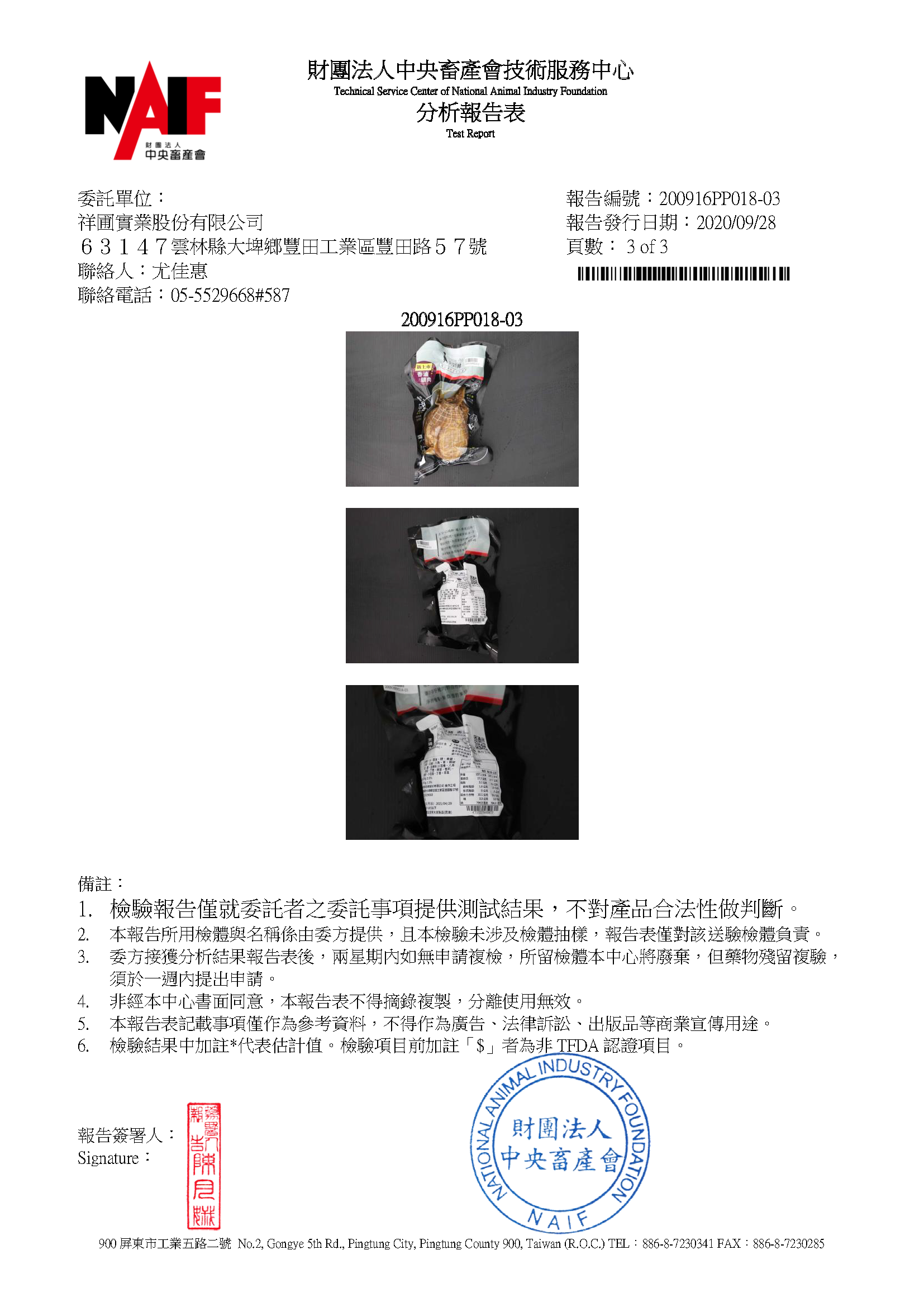 究好豬 - 香滷腱肉-300g/包（效期：2023/9/21）-300g/包