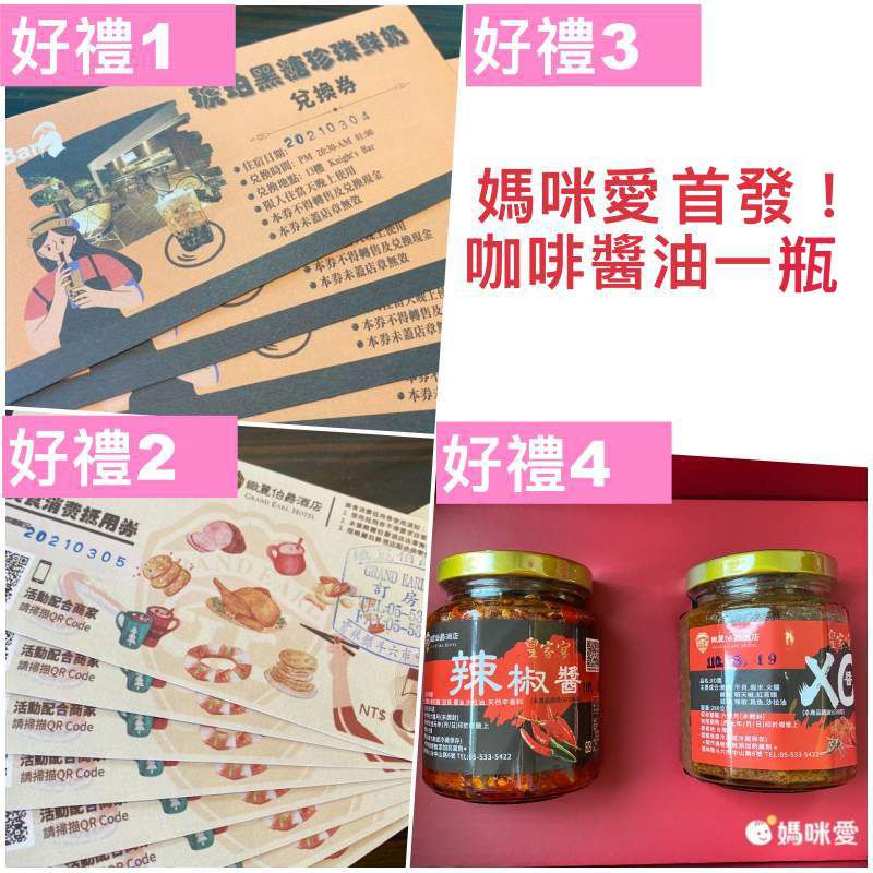 雲林緻麗伯爵 - 【無票券-僅限年底前入住】四人房平日住宿券