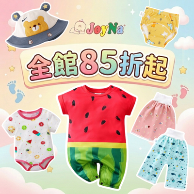 JoyNa品牌-夏季特惠