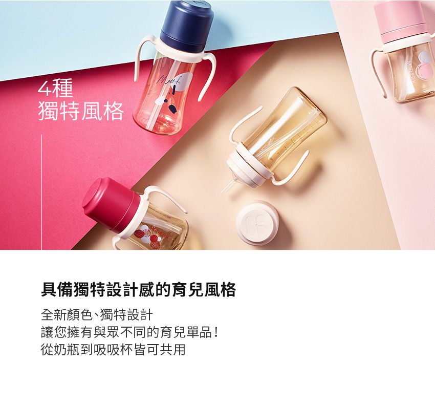 MOTHER-K - 頂級PPSU奶瓶PPSU奶瓶-無附奶嘴-糖果粉-180ML