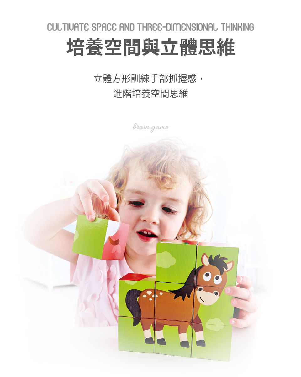 德國 Hape - 木製動物方塊拼圖玩具(9件組)-農場動物