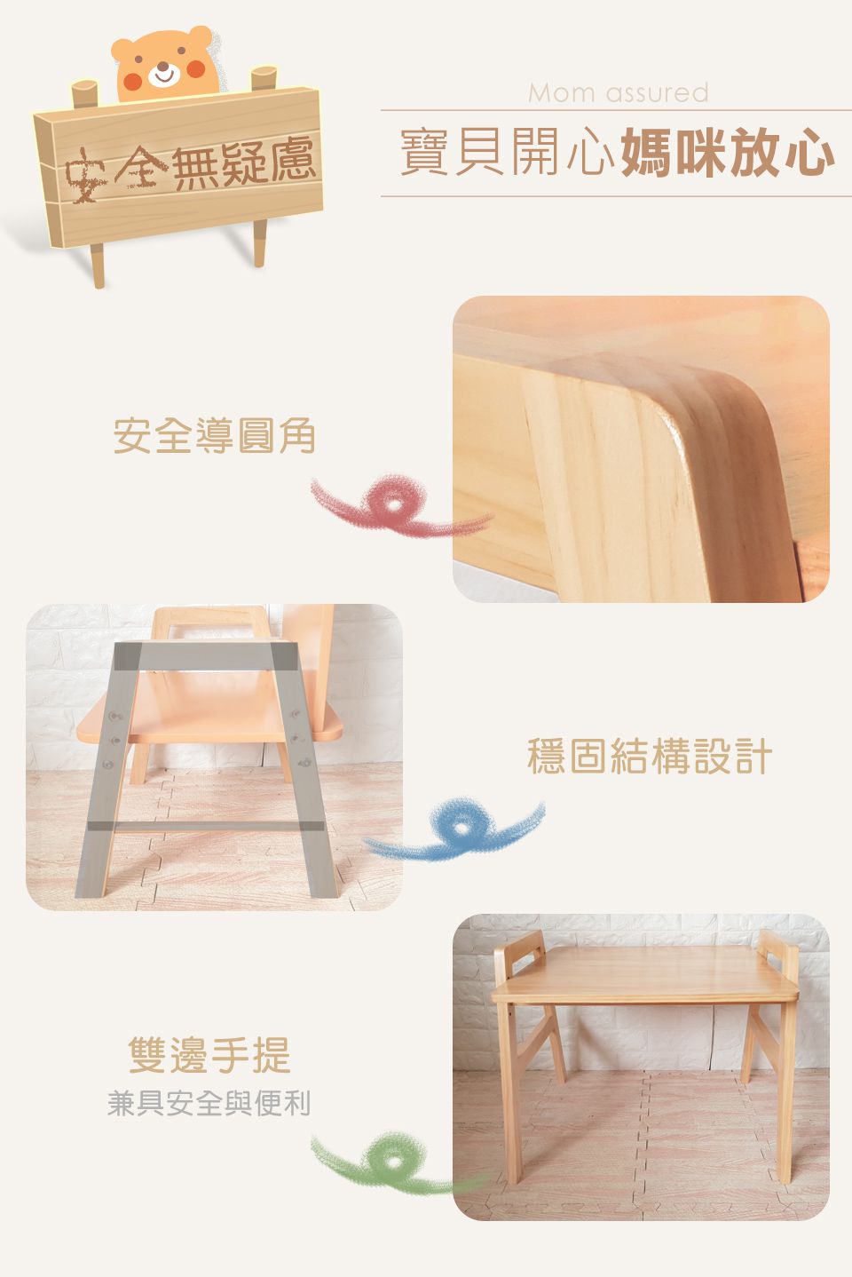 Kikimmy - 小熊原木升降桌椅組(一桌一椅)/兒童書桌椅