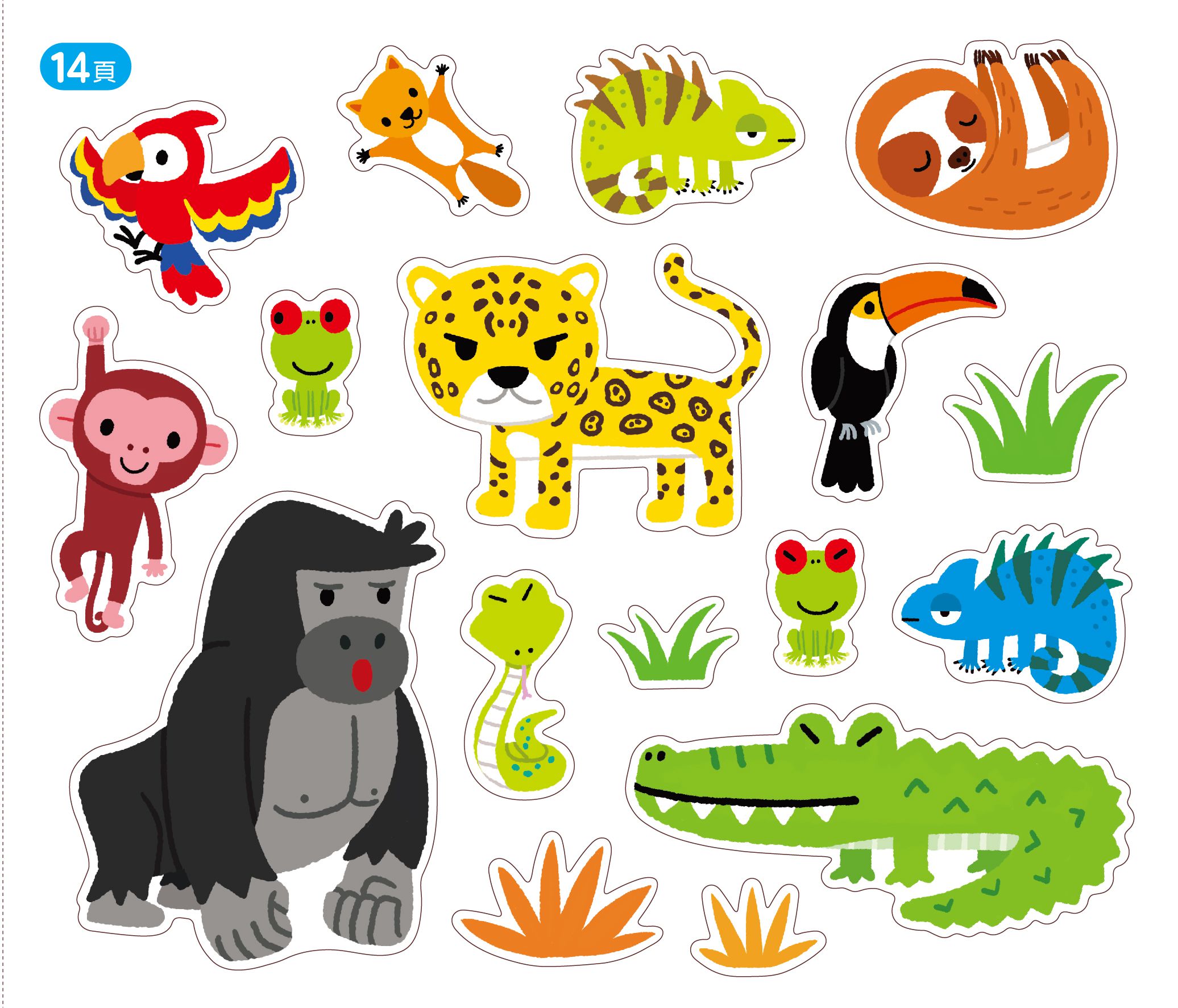 動動手玩貼紙-動物