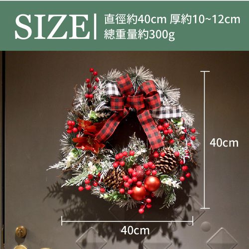 芬蘭聖誕花圈-B07松果歡慶紅格花圈 (40cm)