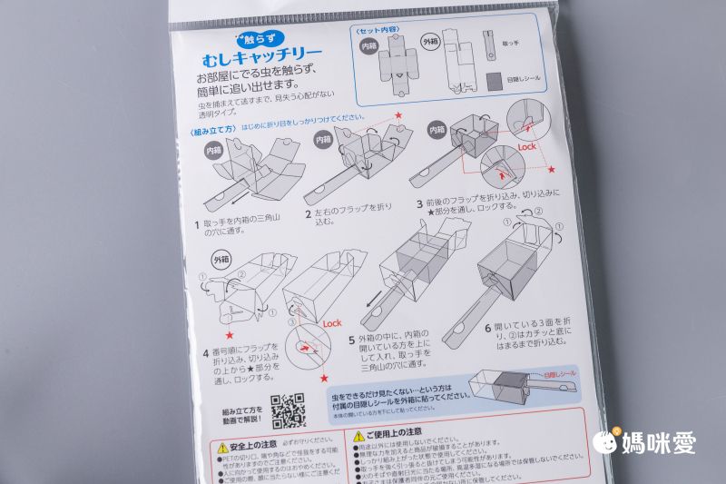 【限時開團】怕蟲一族救星！超簡單抓蟲神器