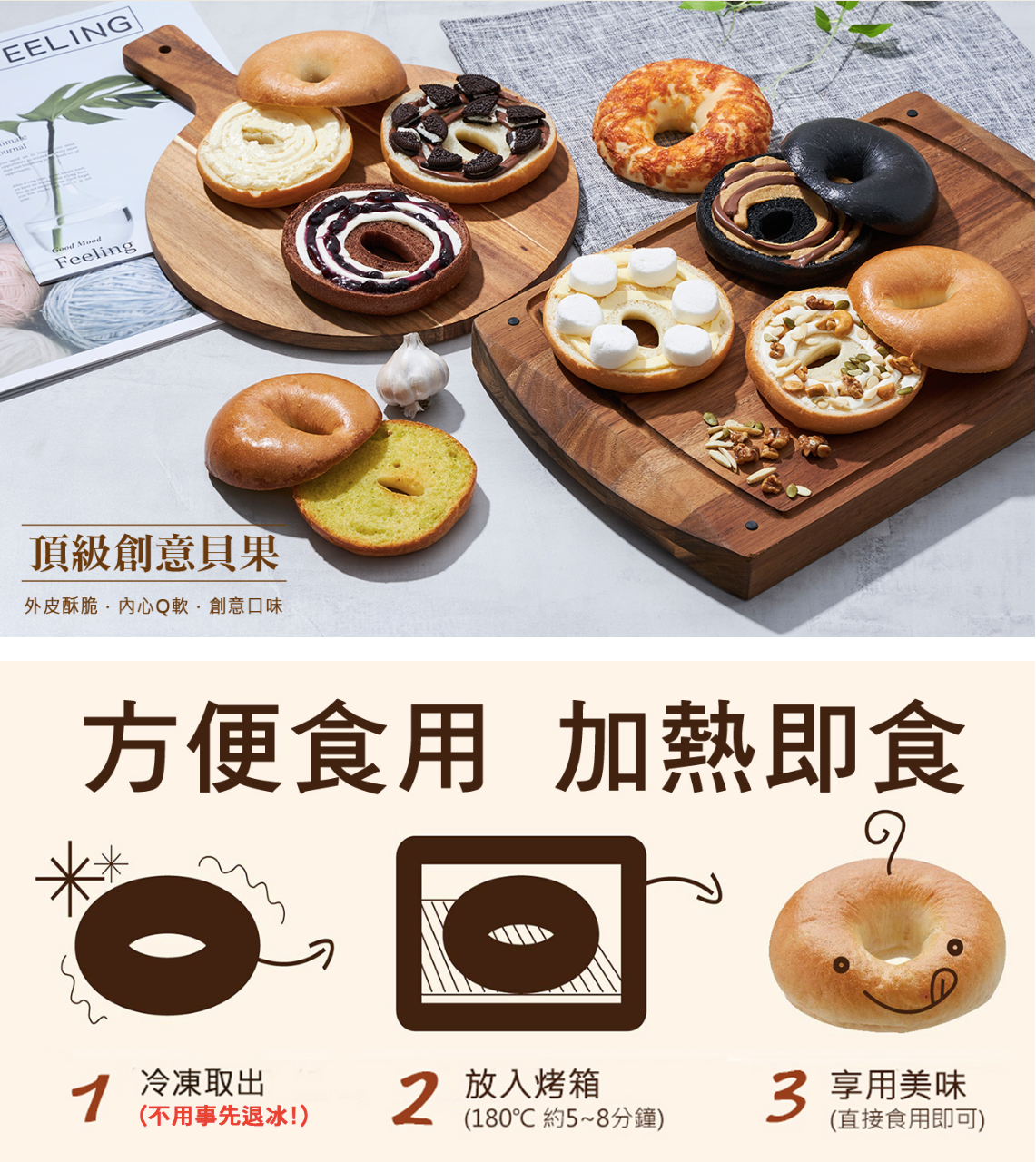 Golden Brown 布朗主廚 - 貝果 - 脆皮起司