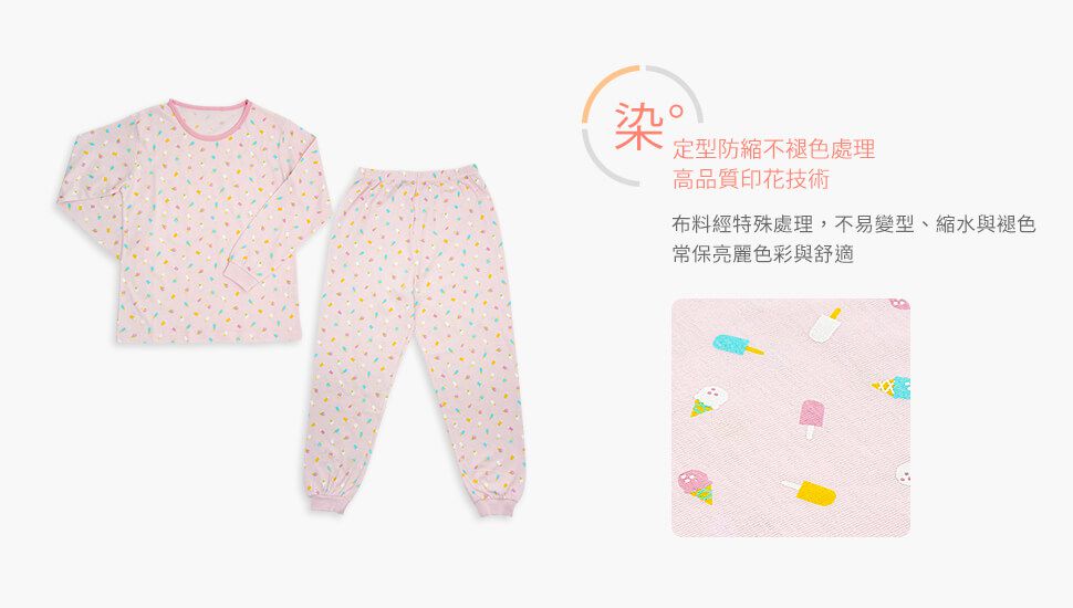 annypepe - 女童純棉冰淇淋長袖居家服-粉紅