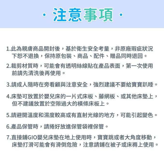 韓國 GIO Pillow - 超透氣排汗嬰兒床墊-伯爵山丘