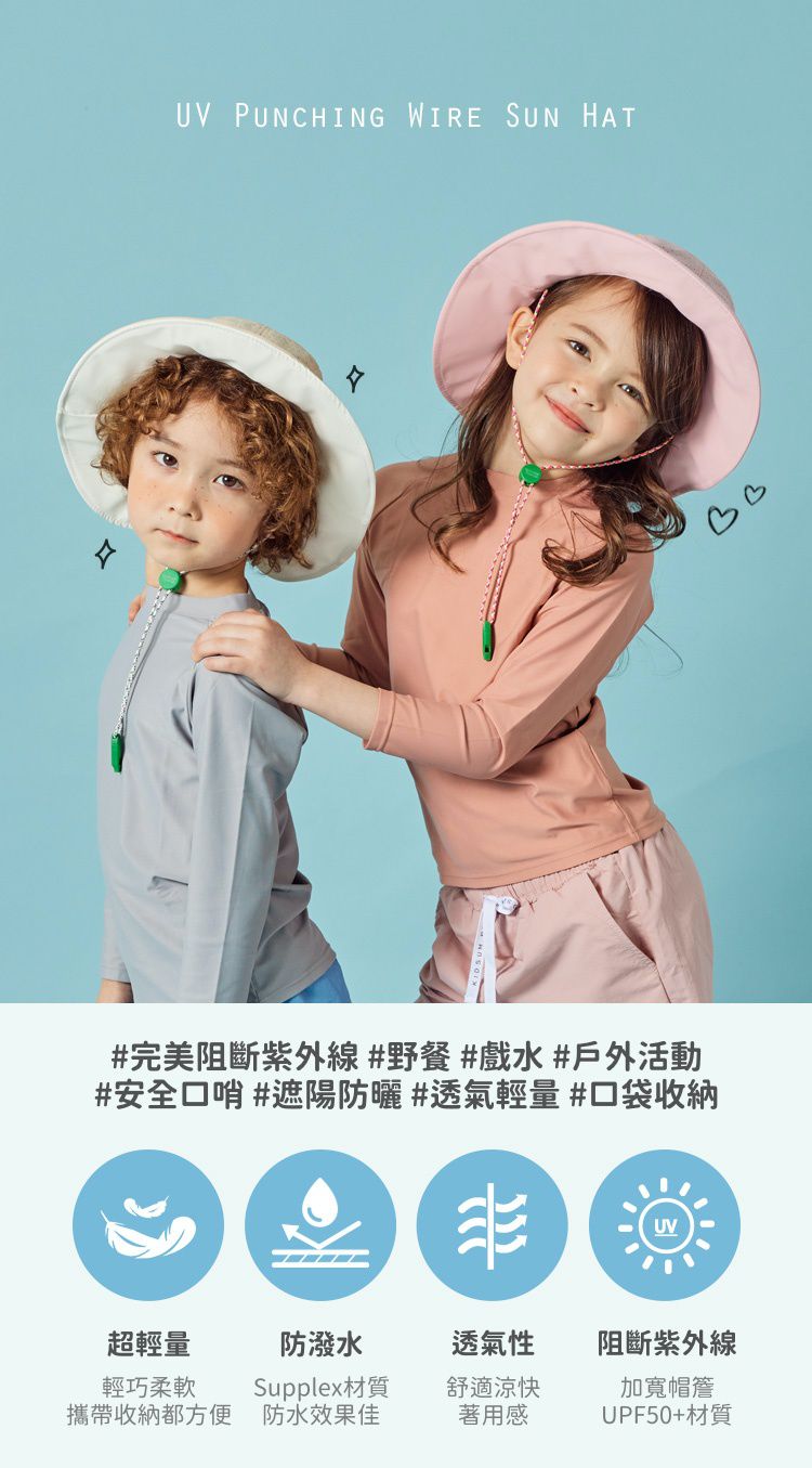 韓國 Victoria & Friends - UPF 50+ 防潑水透氣軟鋼絲遮陽帽(附口哨)-草莓粉