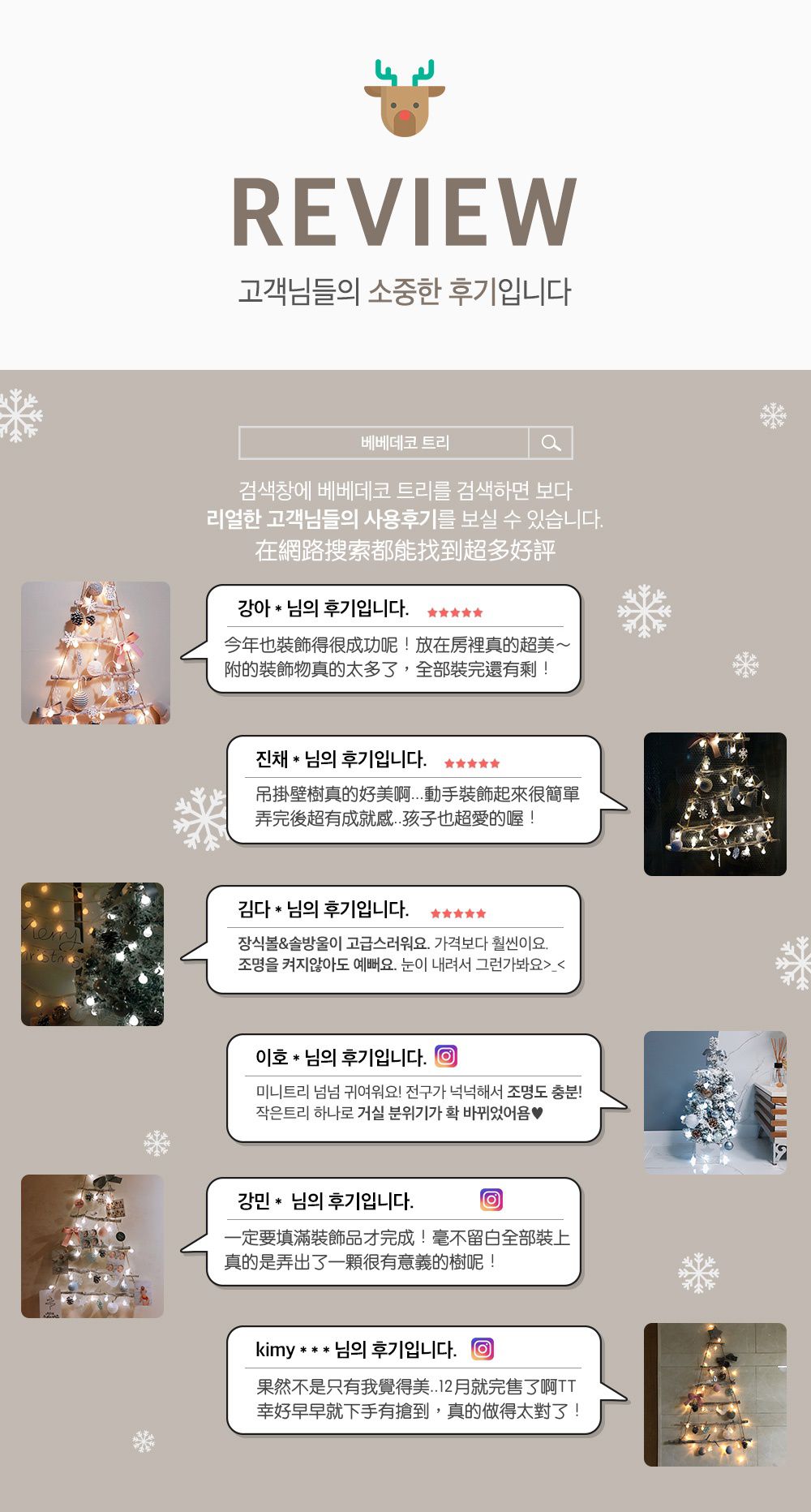 韓國 Bebe Deco - DIY聖誕樹/聖誕壁飾燈-天使羽翼 (樹高80cm，樹寬68cm，約0.6kg)