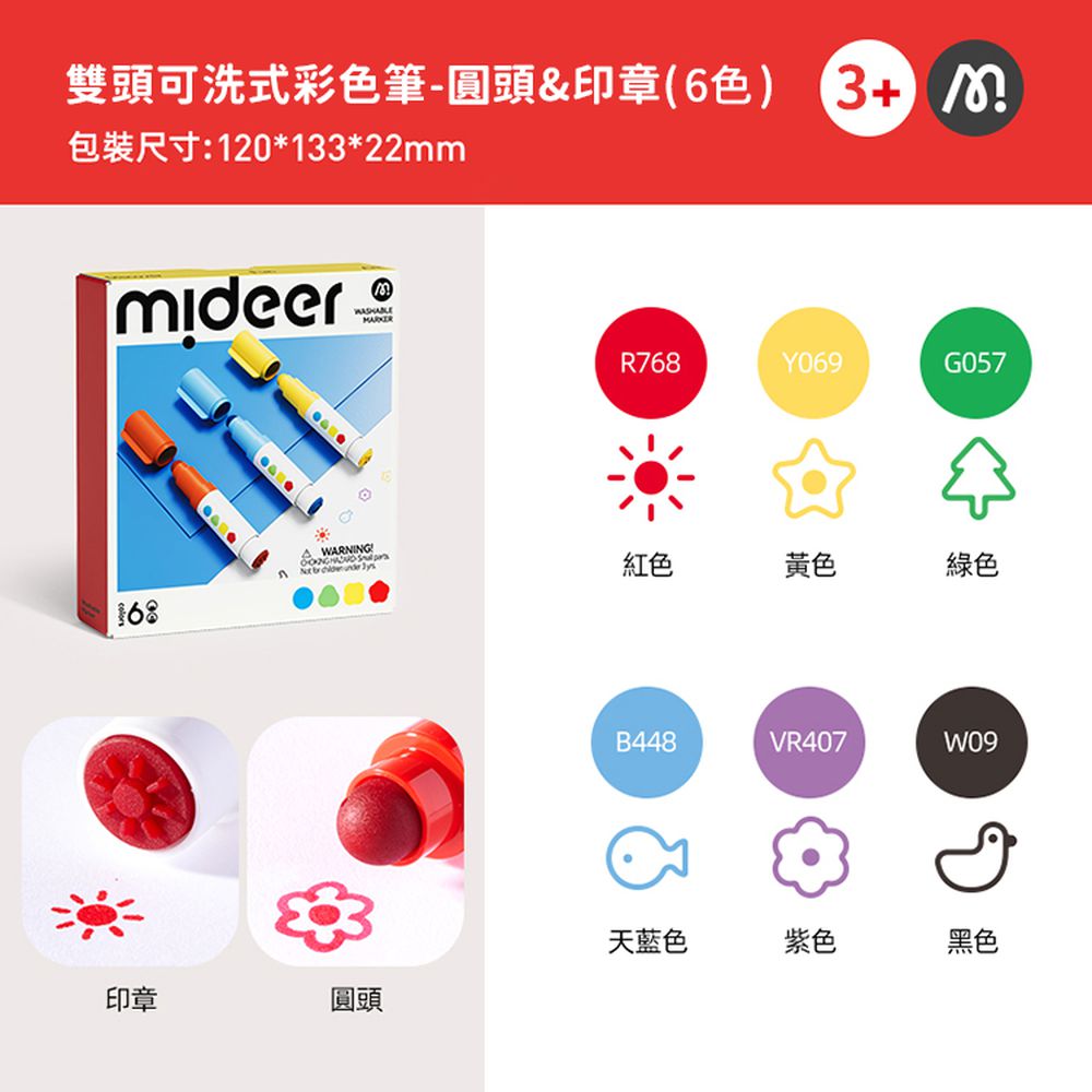 雙頭可洗式彩色筆-圓頭&印章(6色)