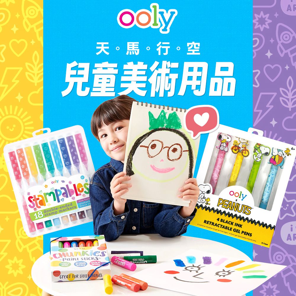 新奇聖誕禮物【美國 Ooly美術用品】DIY縮小燈吊飾｜爆米花筆｜香香筆