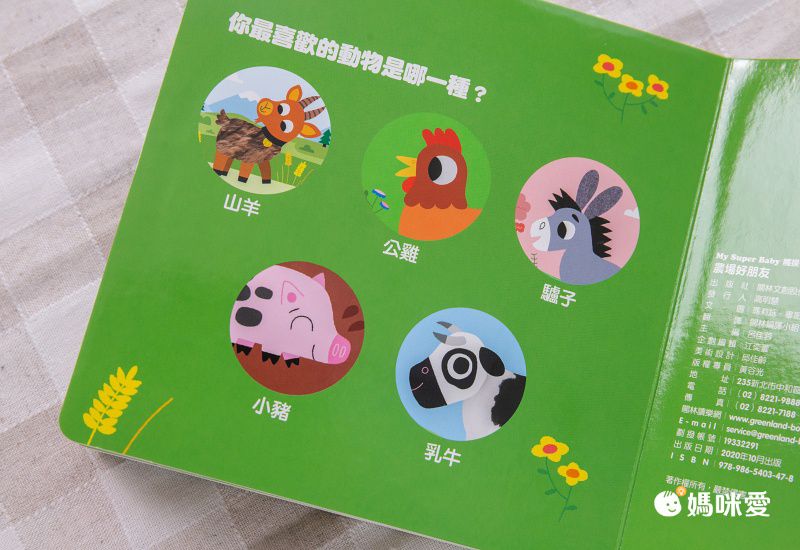 下殺57折起↘法國感統觸摸有聲書  0-3歲可摸可聽可看