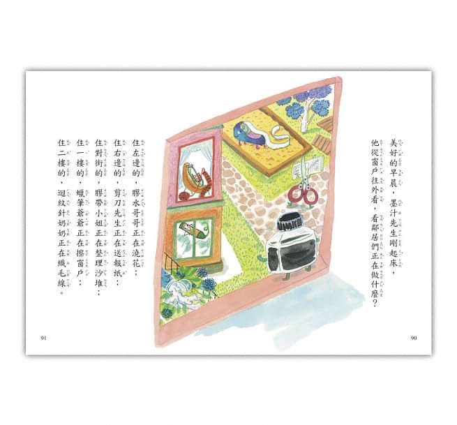 【好好讀小學堂】迷你小故事