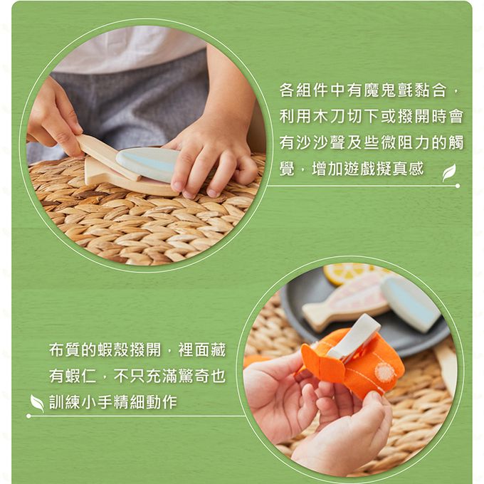 泰國 Plantoys - 小主廚-海鮮拼盤