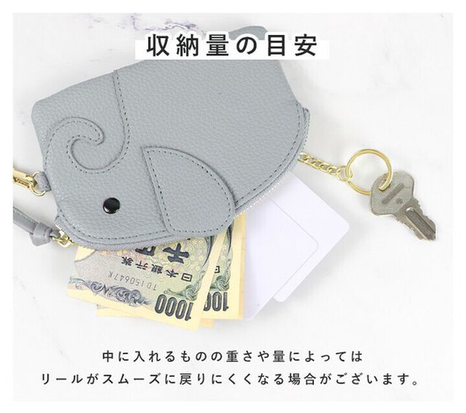 日本 LIZDAYS - 童趣大象附拉繩零錢/鑰匙包-淺棕