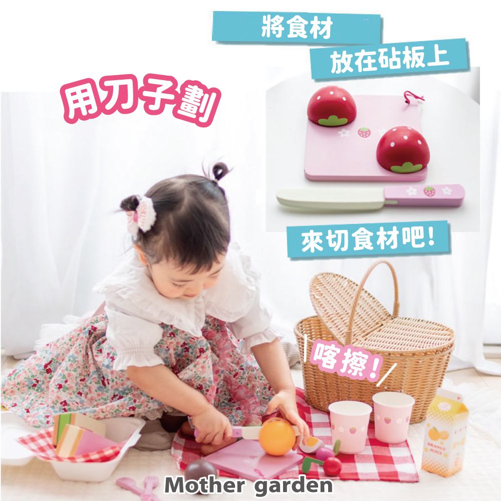 日本 Mother Garden - 木製野餐套組