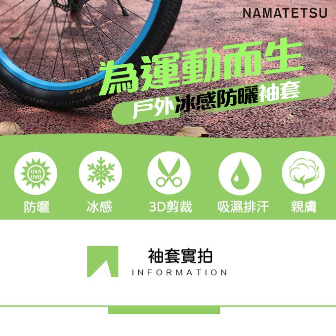 NAMATETSU - 男款 手掌防滑設計防曬冰涼袖套-灰色