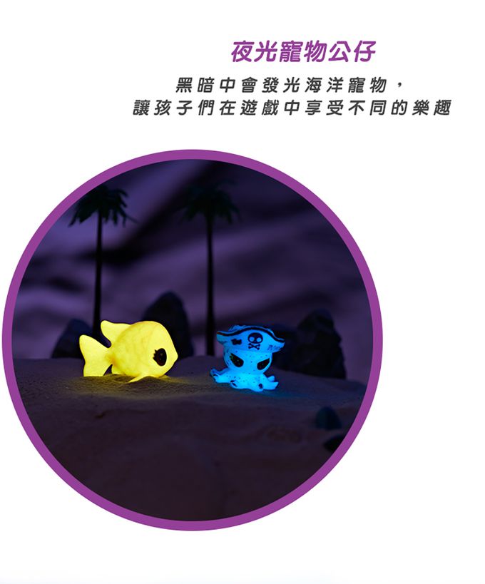 Crayola繪兒樂 - 彩繪百變夜光海洋藏寶盒