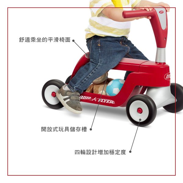 Radio Flyer - 小浣熊二合一滑步滑板車