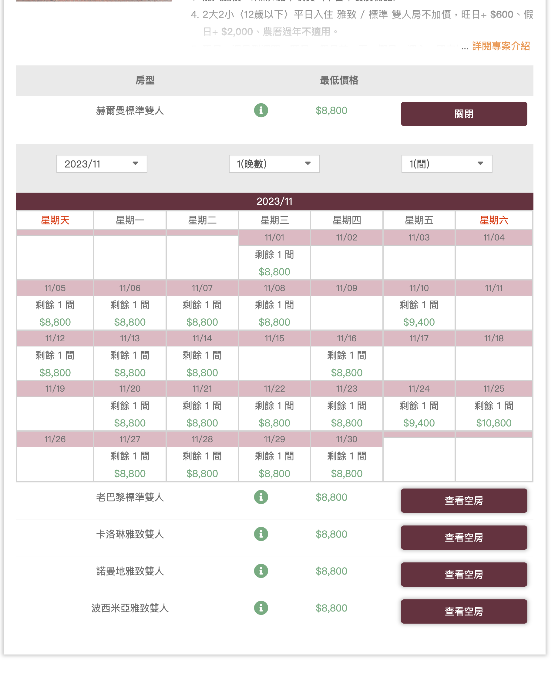 哥德式城堡【南庄 格拉斯行館】法式頂奢饗宴
