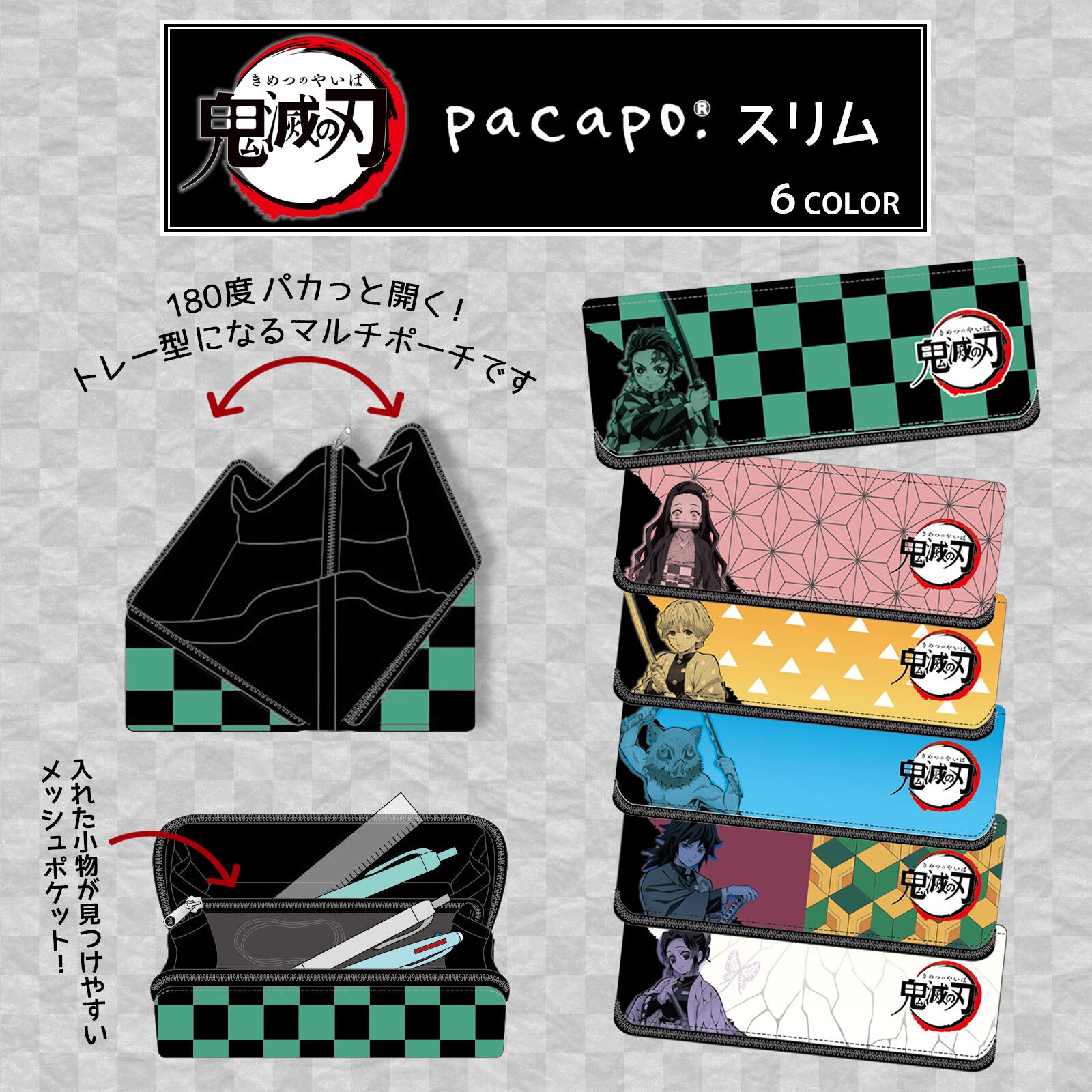 日本代購 - 鬼滅之刃 180度大開口鉛筆盒-我妻善逸