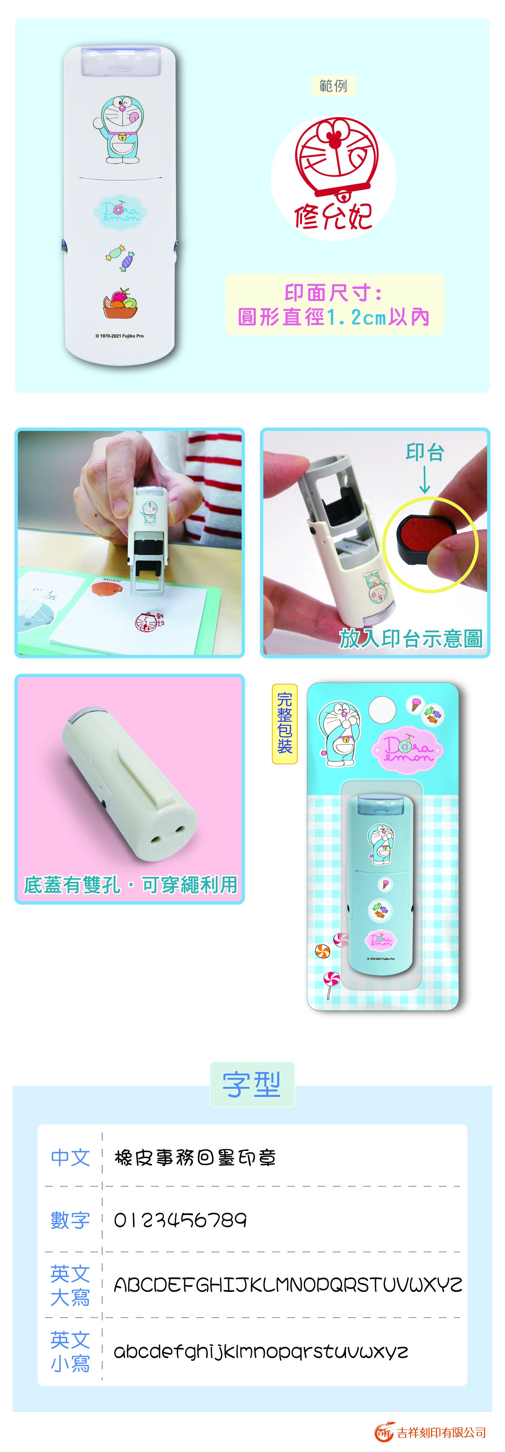 吉祥刻印 - 哆啦A夢找道具橡皮事務回墨印章-紅色墨-印面尺寸:圓形直徑1.2cm (印面尺寸:圓形直徑1.2cm)