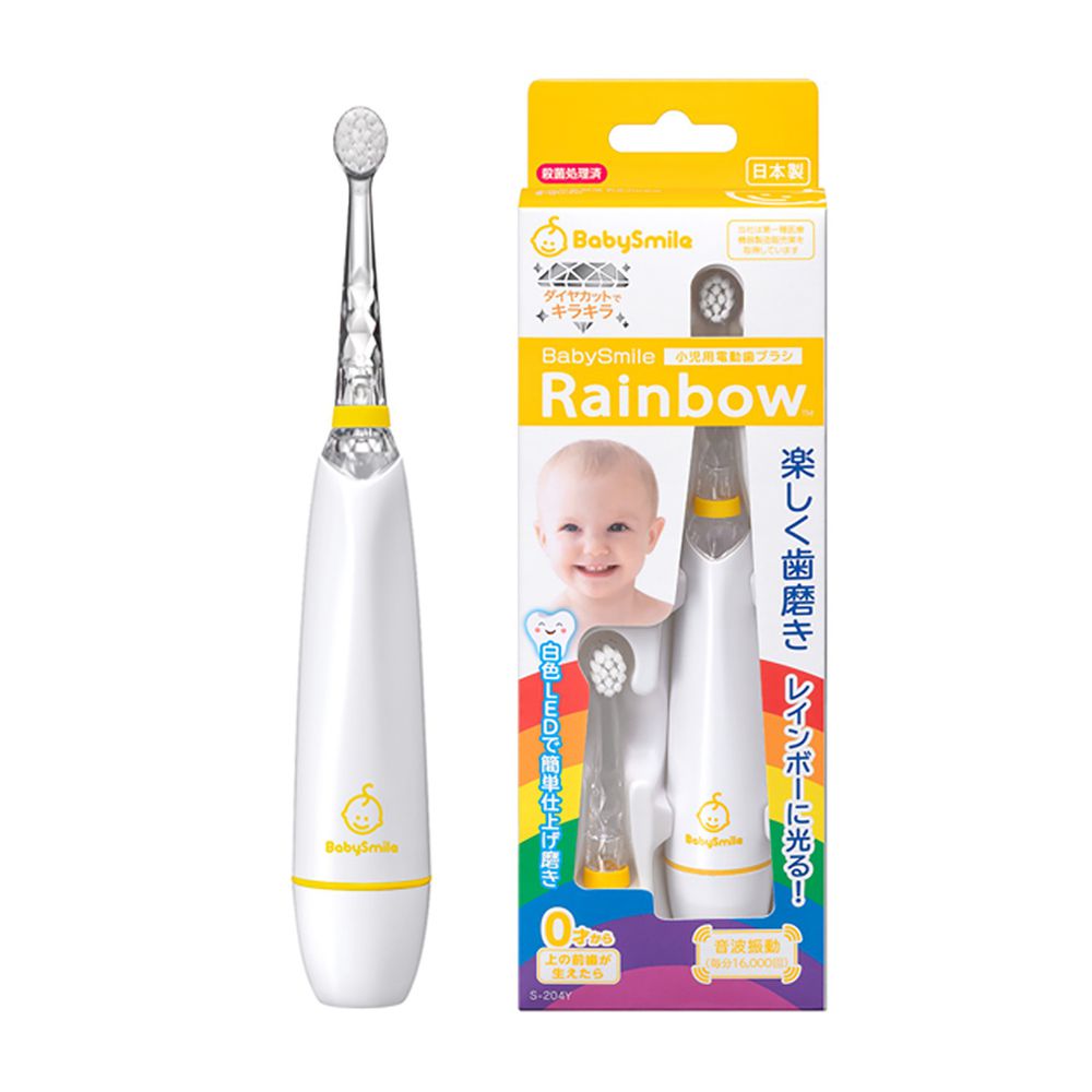 日本 BabySmile - 炫彩變色兒童電動牙刷-黃-0歲以上