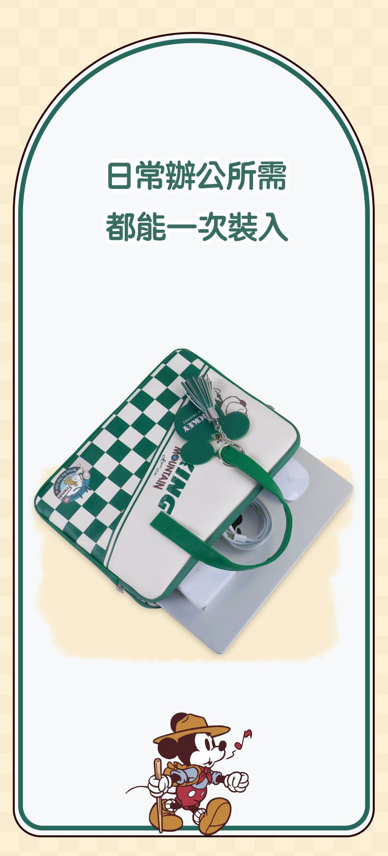 迪士尼手提電腦包-格紋+米奇-黑+白