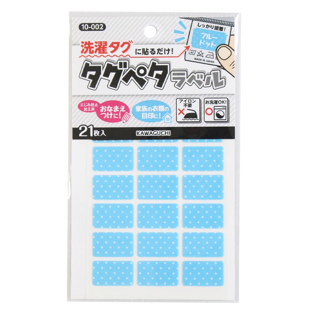 日本 KAWAGUCHI - 日本製 免熨燙姓名布貼紙/標籤(21枚入)-長方形-水藍點點