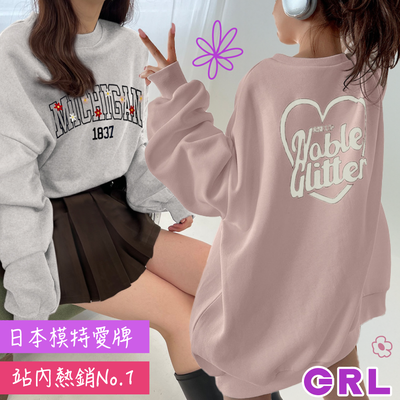 愛心印花【日本GRL】日雜麻豆指定最愛品牌 ♡ 秋季款也降價了！