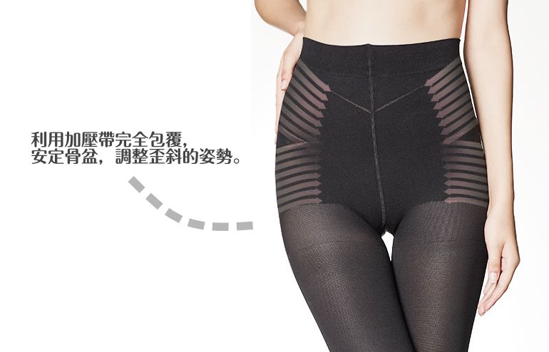 日本服飾代購 - 日本製 分段壓力穩定骨盤X提臀美腿褲襪-120丹(24hpa)-成熟黑