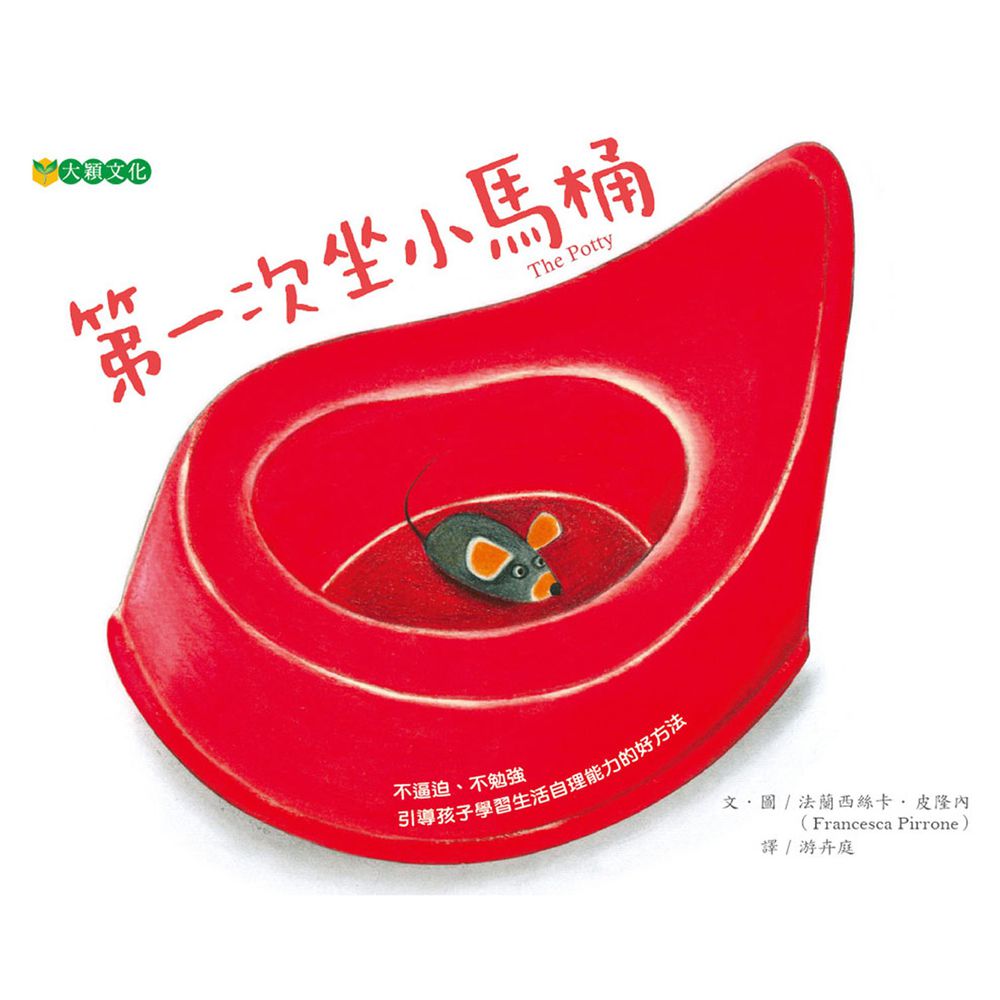 第一次坐小馬桶