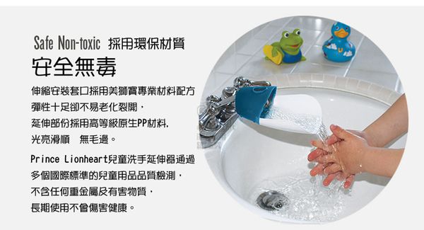 美國PRINCE LIONHEART - 幼兒專用水龍頭延伸器-綠